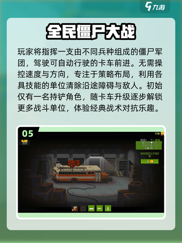 🚗 zombie狂飙！十年经典神作回归💥截图6