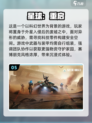 🔥2024必玩！多人合作生存手游推荐🎮截图6