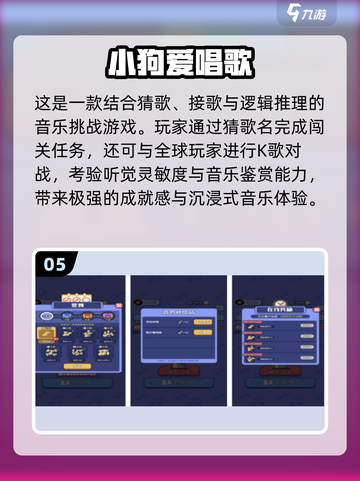 🔥2025最火接歌手游合集🎵轻松嗨翻音乐Party！截图6