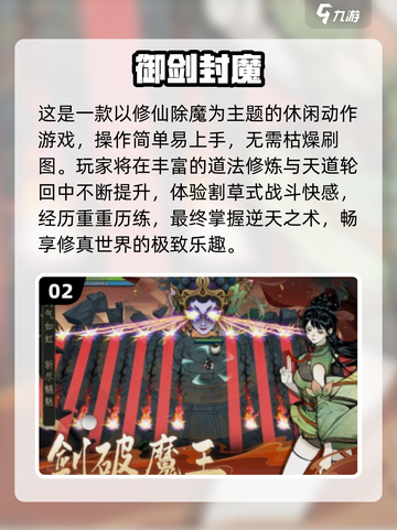 🔥2025必玩！类剑气除魔手游推荐✨截图3