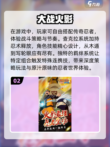 🔥2025最🔥的火影卡牌游戏推荐！回合制爱好者必玩🔥截图3