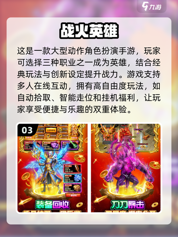 🔥2025必玩角色手游排行榜✨前十网络游戏等你来战！截图4