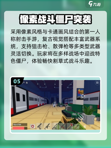 🔥2025最火像素吃鸡手游TOP5💥截图6