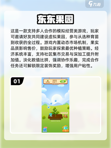 2025必玩果园游戏推荐！🍉🍒🌳这些宝藏游戏你别错过！截图2