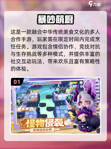 2025情侣必玩双人小游戏🔥超耐玩推荐榜单🎮截图2