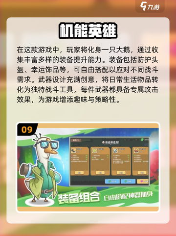 🔥2025网游排行榜前十，热门游戏大盘点！🎮截图10