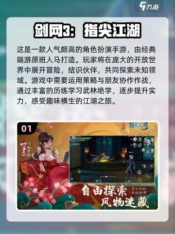 🔥2024十大仙侠游戏推荐，好玩到停不下来！🎮截图2