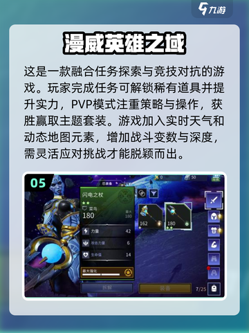 🔥2025必玩！漫威游戏合集来袭💥截图6