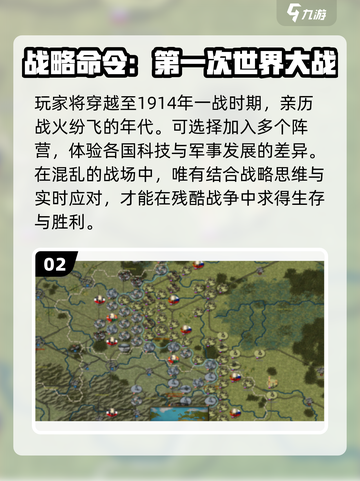 🔥2025最燃战争手游推荐💥截图3