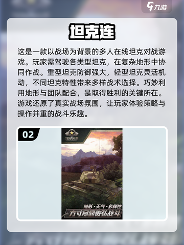🔥2024年十大热门网游推荐，可玩性爆表！🎮截图3