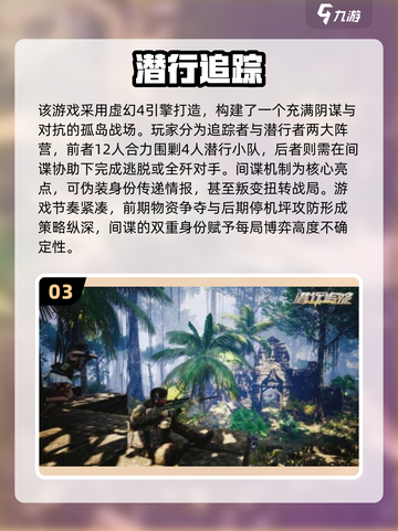 🎮2025必玩潜行者游戏TOP榜🔥截图4