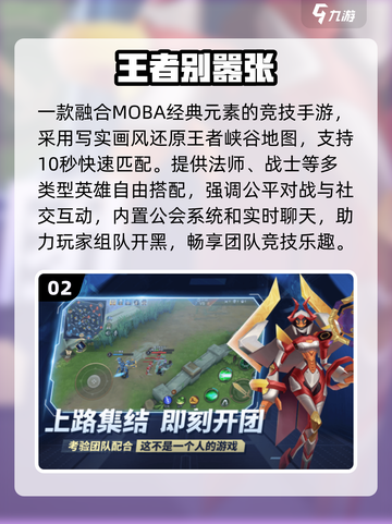 🔥2025最火团队手游TOP10💥截图3