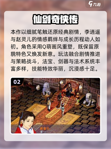 🎮90年代经典游戏大揭秘！2025必玩怀旧神作🔥截图3