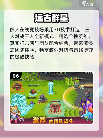 🔥2025最火MOBA手游推荐！🎮截图7