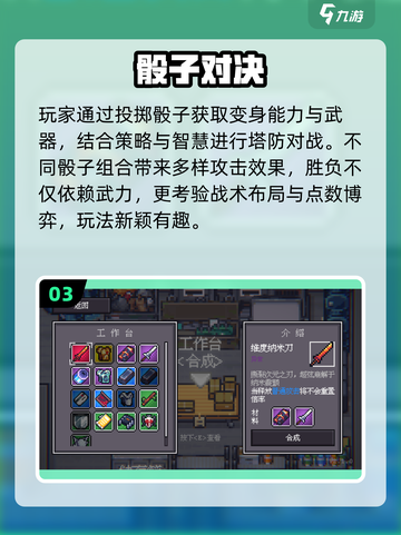 🎲2025超好玩掷骰子游戏大揭秘！截图4