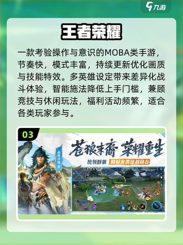 🔥2025最火不氪金手游TOP榜💥截图4