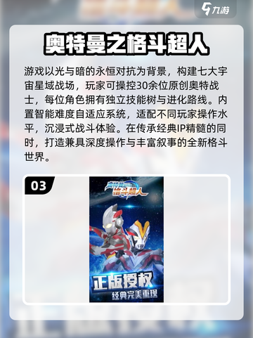 🔥2025奥特曼推塔游戏大合集💥🎮截图4