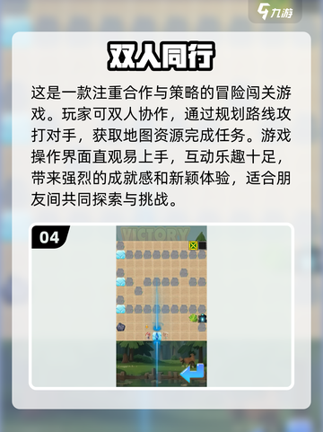 🔥2025最受欢迎同屏双人游戏盘点🎮截图5