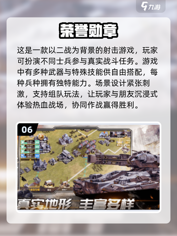 🔥2024必玩！经典二战枪战游戏下载排行💥截图7