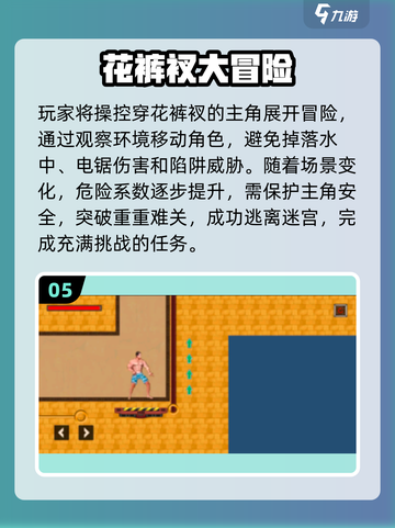 2024超🔥奇葩手游合集免费玩！🎉截图6