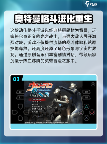 泰迦奥特曼变身器游戏推荐💥2025超好玩🔥截图4