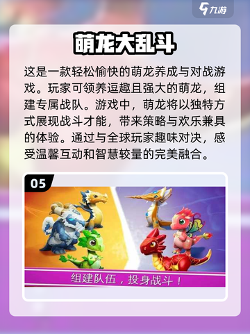 🔥2024必玩！超全龙族手游大全💎截图6