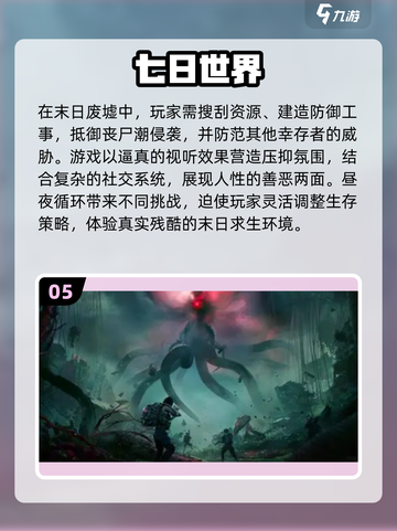 🔥2025大型网游TOP榜🎮玩不腻的都在这！截图6