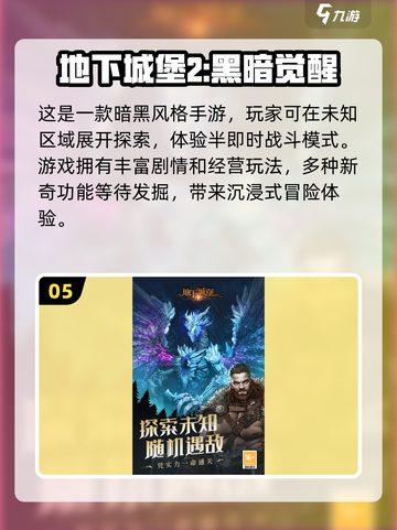黑暗手游🔥2024必玩经典盘点🖤截图6