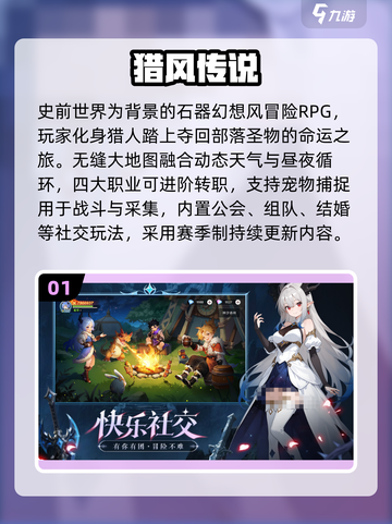 🔥2025最火冒险RPG手游推荐🎮截图2