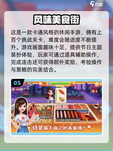 🎮十年前爆火餐厅游戏回归？2025最新经营神作大揭秘！🔥截图6