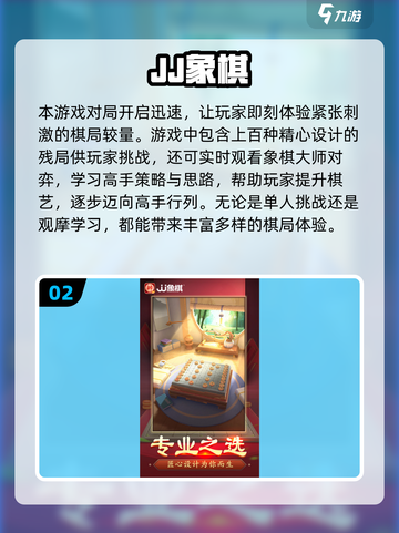 2025超🔥棋类游戏大揭秘！✨脑力激战一触即发截图3