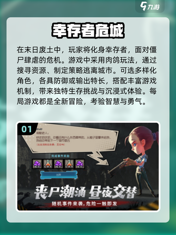 🔥2025必玩生存手游大盘点！🔥外国高人气游戏等你来战截图2
