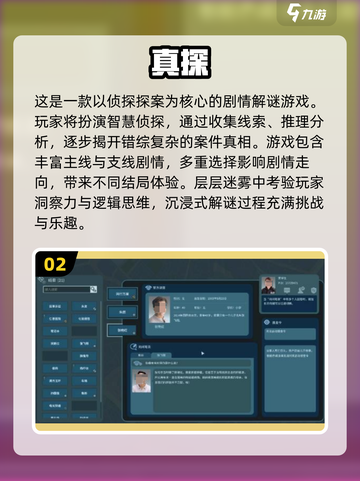 🔥2025最火推理搞笑游戏TOP榜💥🎮截图3
