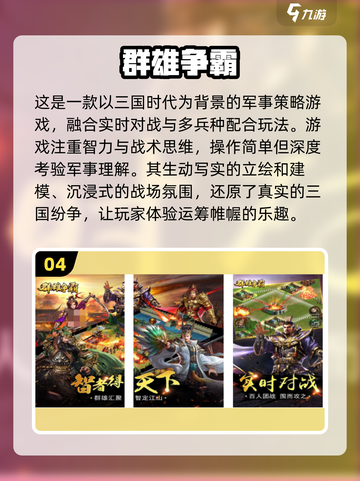 🔥2025必玩！七雄争霸趣味策略游戏大盘点🔥截图5