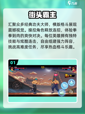 冷门街机格斗神作🔥2025必玩手游推荐截图2