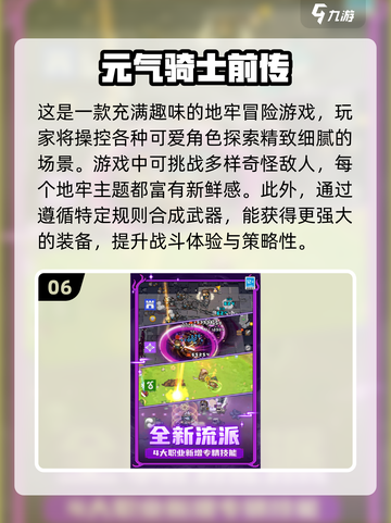 2025必玩🔥不氪金手游排行榜✨截图7