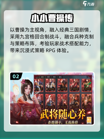 🔥2025必玩三国手游：招降武将爽到爆！🎮截图3