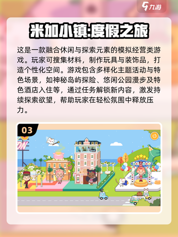 🔥2025最火小镇游戏合集💥🎮截图4