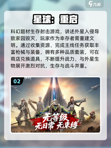 🔥2025最火开放世界手游榜单来袭！🎮截图3