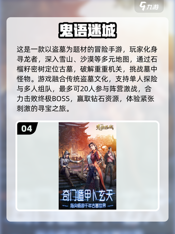 🔥2025最刺激恐怖手游推荐✨多人联机惊悚来袭吓到腿软！🎮截图5