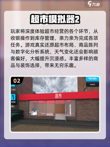 🔥2025最火猴子超市类游戏推荐！🎮截图3