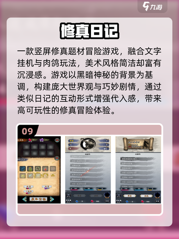 🔥2025免费修仙游戏推荐！文字修仙也能飞升✨截图10