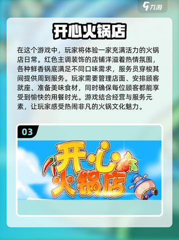 🔥2024必玩做饭小游戏🔥厨神养成秘籍🎉截图4