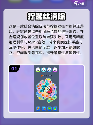 2025最耐玩消除手游TOP10🔥🎮截图2