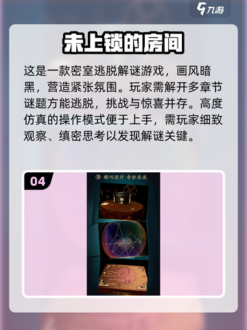 🔥2025最难游戏排行🌟挑战你的极限反应！🎮截图5