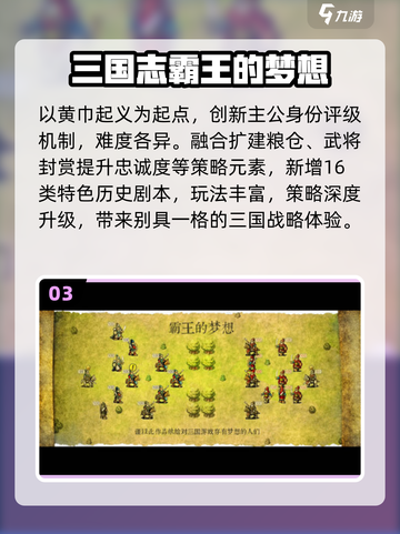 🔥2025最耐玩单机三国志📱截图4