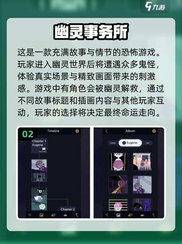 🔥2024最受欢迎猎奇手游下载分享🎮截图3