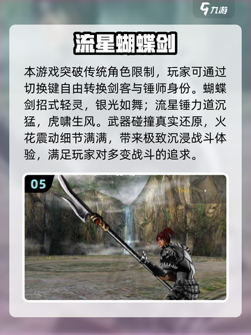 🔥2025必玩开放世界武侠RPG手游汇总✨截图6