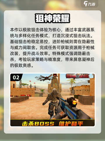 🔥2025最火射击手游推荐💥🔥🎮截图3