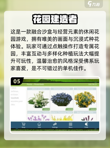 2025最火花园种植游戏TOP5！🌱🎮截图6